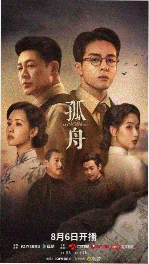 红春社区热播剧海报