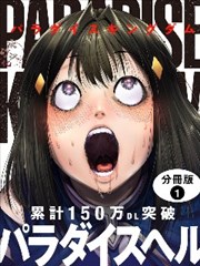 红春社区漫改作品墨色人间海报