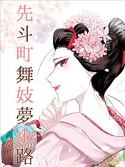 红春社区文艺漫改半页书海报